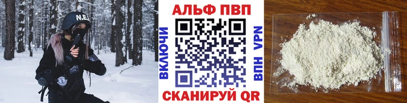 APVP кристаллы  Далматово 