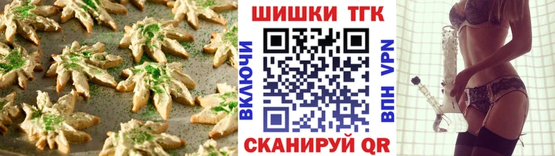 магазин    Далматово  Печенье с ТГК марихуана 