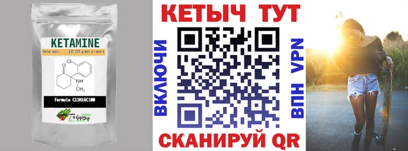 MEGA ссылка  как найти   Далматово  Кетамин ketamine 