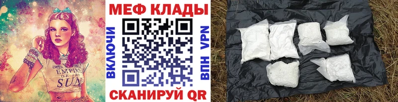 MEGA ТОР  Далматово  МЕФ VHQ 