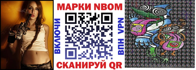 хочу   Далматово  Марки 25I-NBOMe 1500мкг 